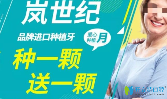 諾貝爾種植體好嗎？深圳這幾家種植牙醫(yī)院價格吃土也要種