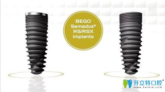 德國(guó)bego貝格種植體