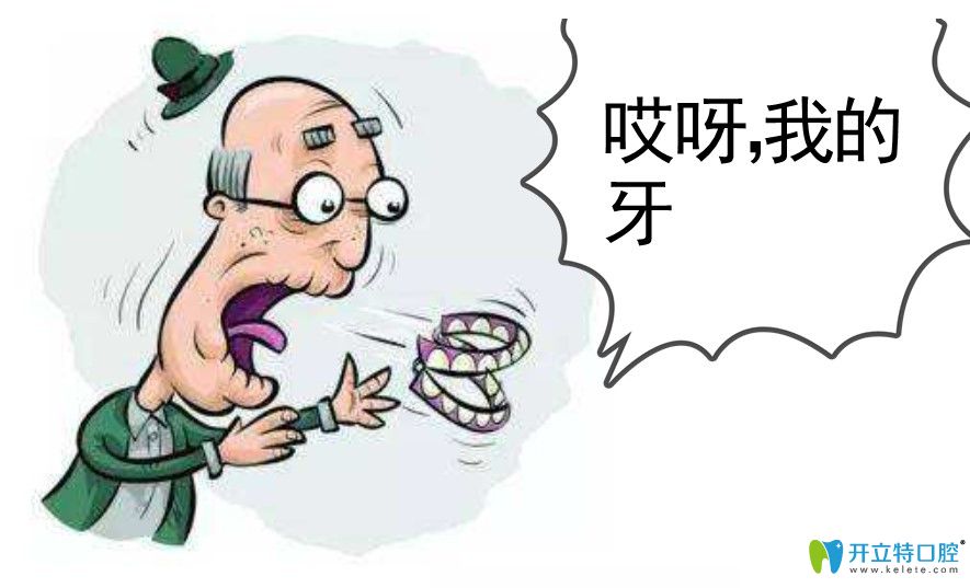 全口牙缺失種植牙優(yōu)于活動假牙