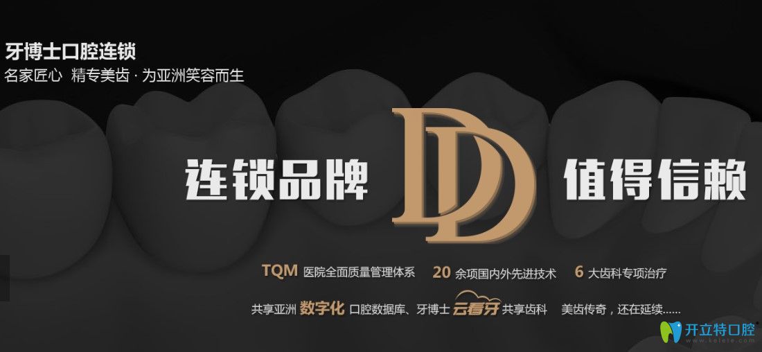 <i data-id=9e43c294-b365-4919-b6fa-eec2d7e0f6fe></i>口腔到底是家什么樣的口腔機構