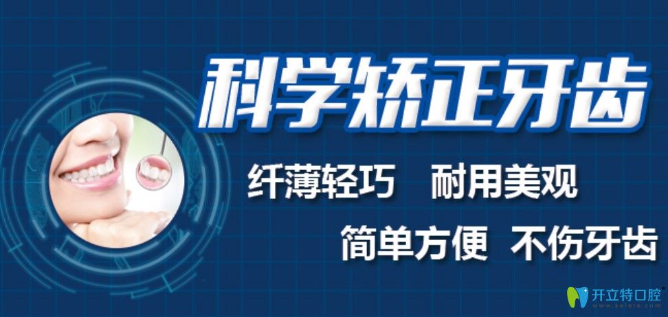 康潔口腔隱形矯正優(yōu)勢