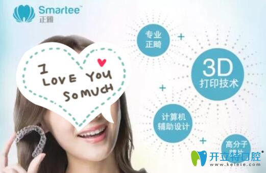 正雅隱形矯正的優(yōu)勢(shì)