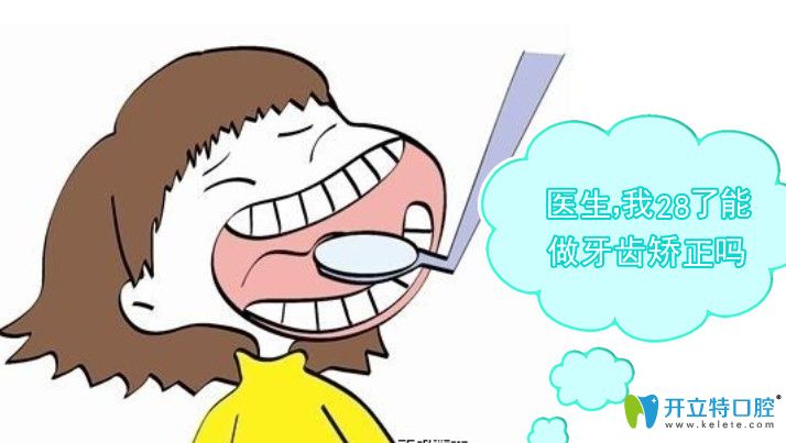 除了成人牙齒矯正價(jià)格外,你的正畸疑問在這里都能找到答案