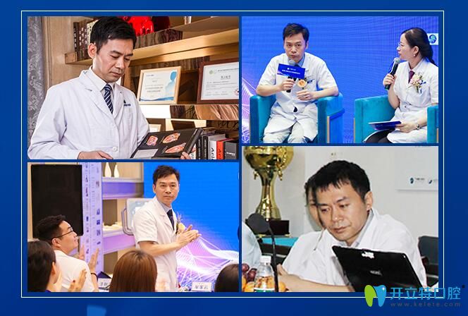 曙光口腔牟家云參加各種口腔論壇學術會議照片