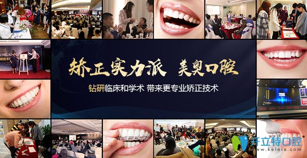 美奧口腔的矯正效果圖