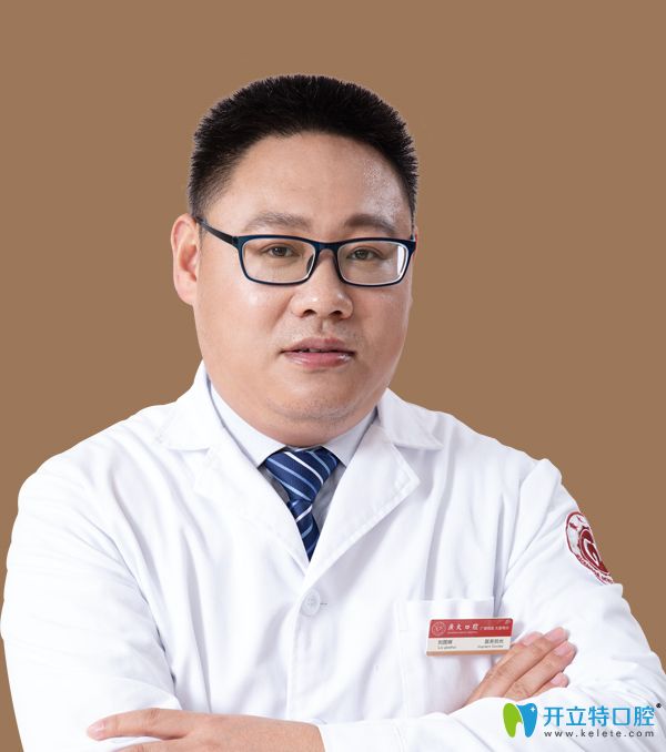 廣州廣大口腔劉國輝醫(yī)生