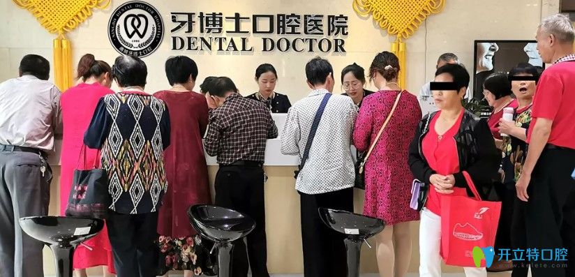 寧波牙博士愛(ài)牙月專(zhuān)項(xiàng)優(yōu)惠活動(dòng)來(lái)襲