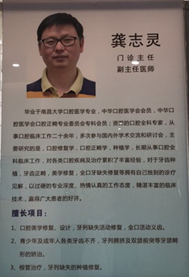 龔志靈