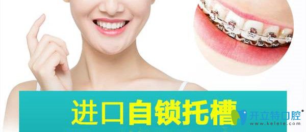 進(jìn)口自鎖牙齒矯正