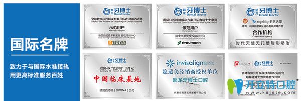 牙博士口腔的榮譽(yù)證書