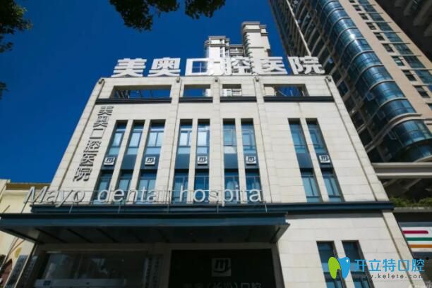 長沙美奧口腔