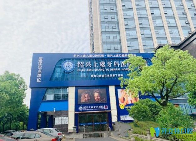 我在上虞牙科醫(yī)院做德國ankylos種植牙后來談?wù)勊趺礃? border=