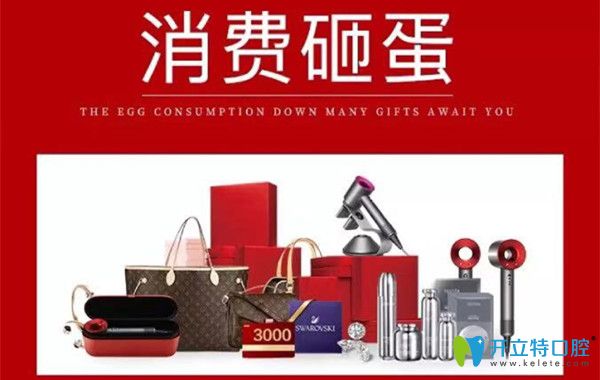 寧波藝星牙齒矯正還有砸蛋驚喜哦