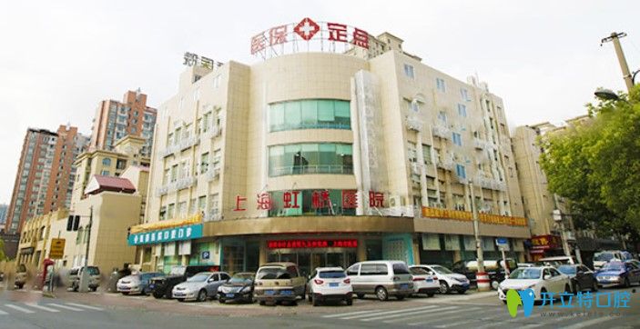 <!--<i data=20240703-sp></i>-->虹橋醫(yī)院外景 <!--<i data=20240703-sp></i>-->虹橋醫(yī)院外景