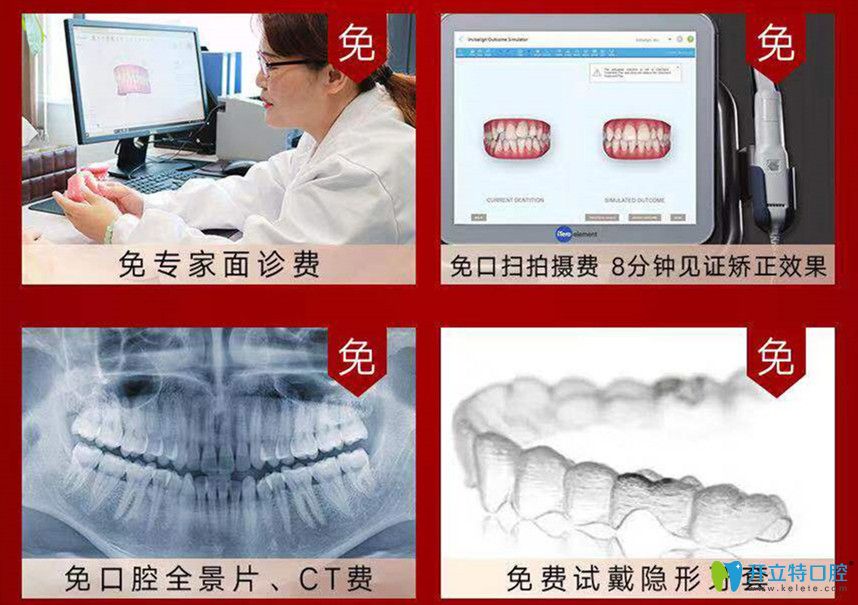 寧波藝星口腔矯正0元免費(fèi)送