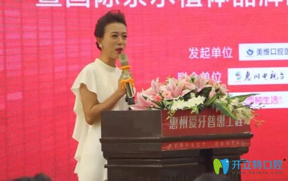 惠州致美口腔公益活動(dòng)