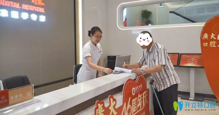 參加廣州廣大口腔活動(dòng)報(bào)名