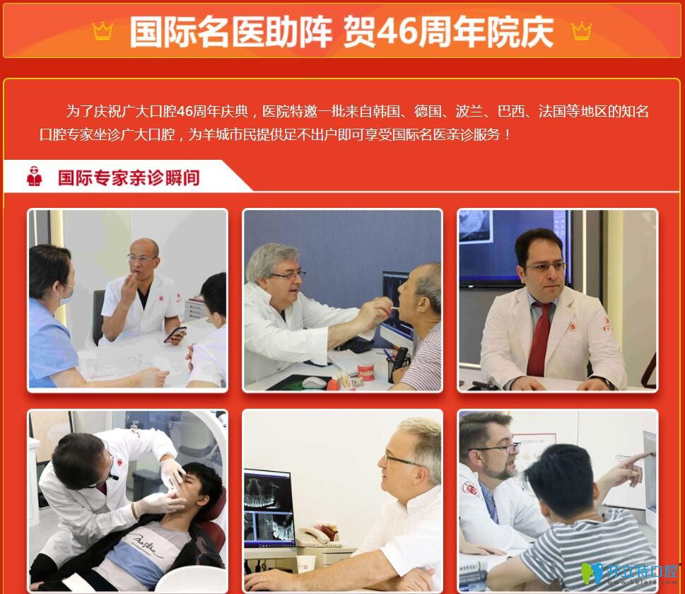 廣州廣大口腔專業(yè)種植牙醫(yī)生