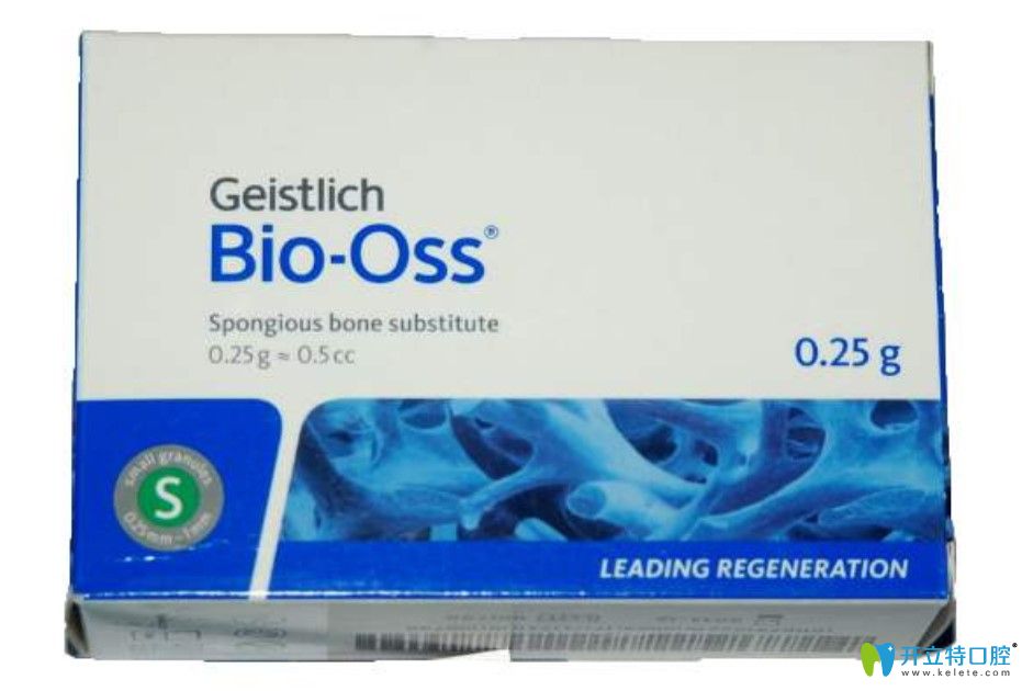 牙槽骨植骨常用的骨粉