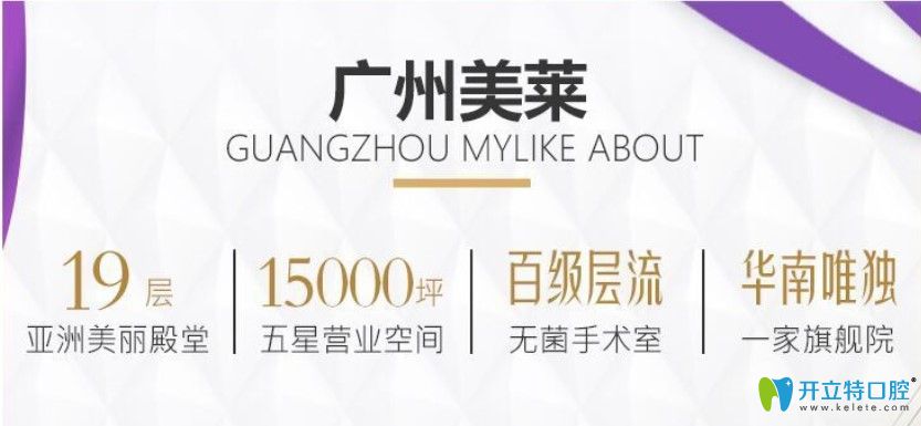 想知道我為啥選擇廣州美萊做隱適美矯正嗎？價格只是其一