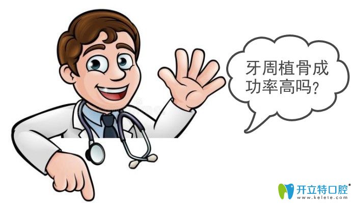 牙周植骨后需要注意以下事項(xiàng)