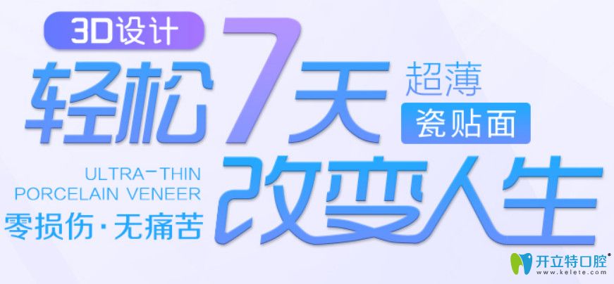 團圓口腔牙齒修復3D設(shè)計