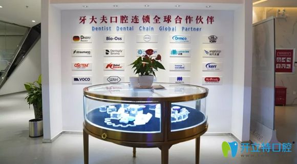 洛陽(yáng)牙大夫口腔牙齒保健價(jià)格更優(yōu)惠