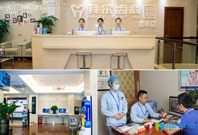深圳拜爾口腔龍華店環(huán)境