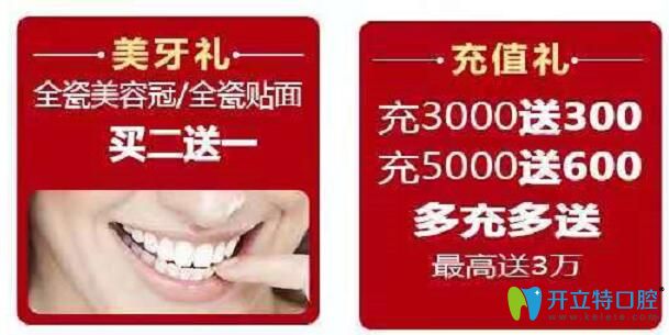 珠海九龍口腔7周年院慶優(yōu)惠