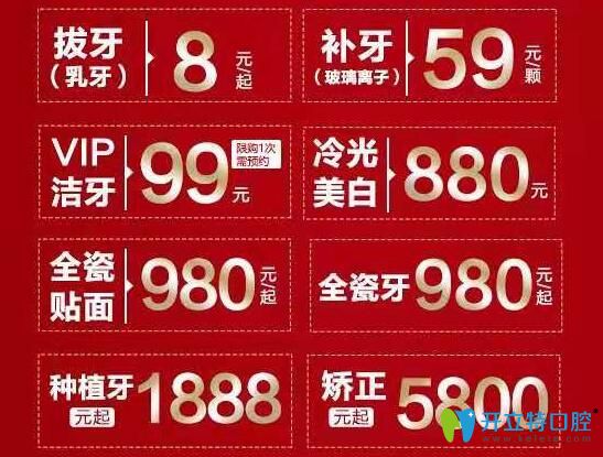 珠海九龍口腔國慶登騰種植牙特惠