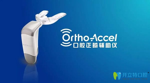 干貨篇！深度評測美速達(dá)正畸加速器的價格及效果好不好