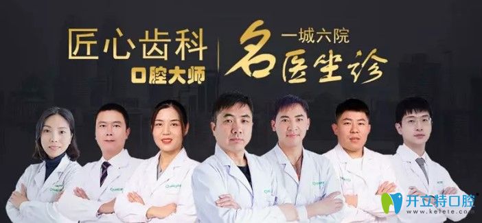 淮安牙知道口腔活動(dòng)期間坐診醫(yī)生 淮安牙知道口腔活動(dòng)期間坐診醫(yī)生