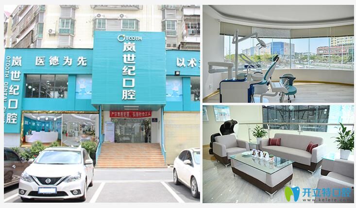 去深圳嵐世紀(jì)做齙牙矯正,覺(jué)得時(shí)代天使隱形牙套價(jià)格挺劃算