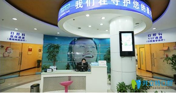 <!--<i data=20240703-sp></i>-->仁愛醫(yī)院口腔科前臺