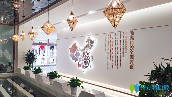 重慶美奧口腔連鎖品牌