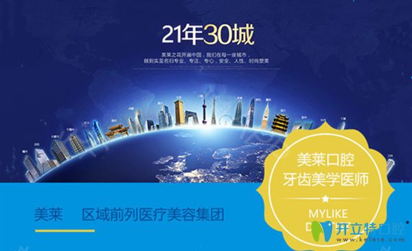 25歲妹紙?jiān)诒本┐麟[適美隱形牙套，評(píng)價(jià)美萊口腔醫(yī)院怎么樣