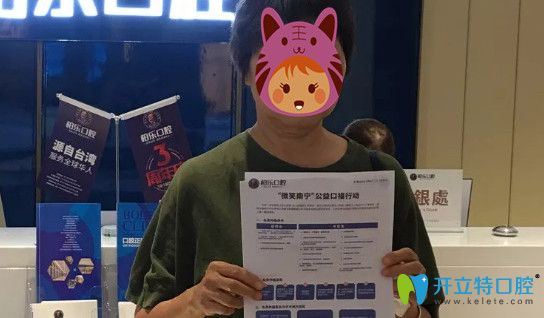 南寧柏樂牙科種植牙活動