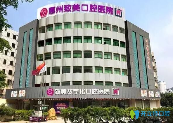 惠州哪個牙科比較靠譜,從三點看看愛雅仕和致美口腔怎么樣