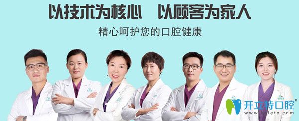 北京維嘉口腔醫(yī)療團隊