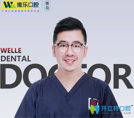 青島維樂口腔羅罡醫(yī)師 青島維樂口腔羅罡醫(yī)師