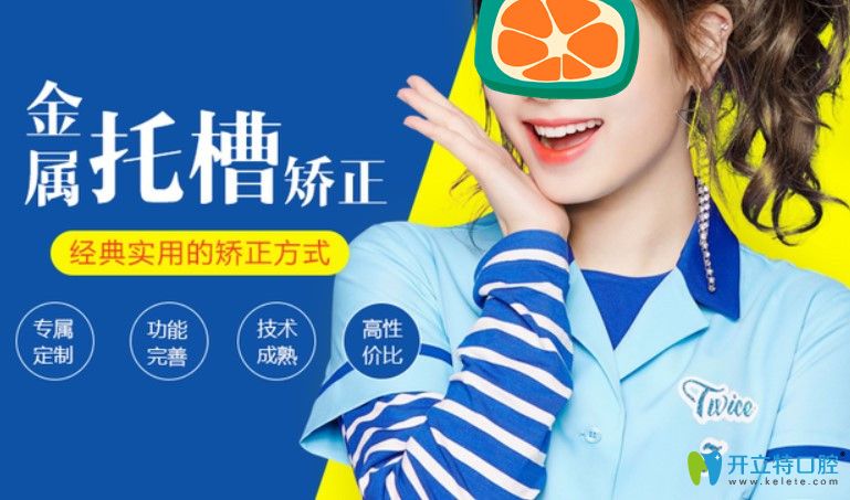 深圳諾德齒科金屬托槽矯正價(jià)格