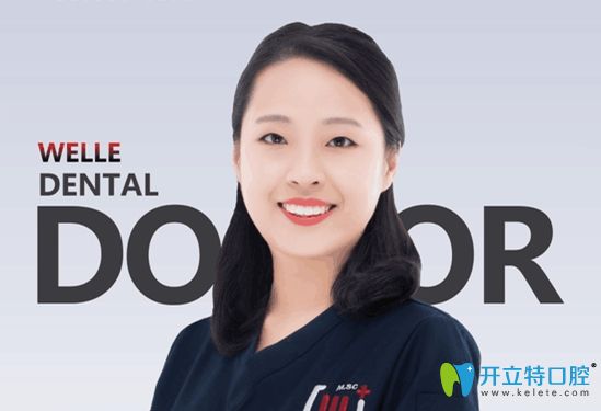 青島維樂口腔兒牙專業(yè)醫(yī)生田珊珊 青島維樂口腔兒牙專業(yè)醫(yī)生田珊珊