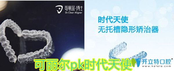 可麗爾和時代天使哪個好