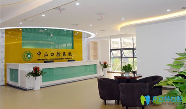 九江中山口腔醫(yī)院前臺