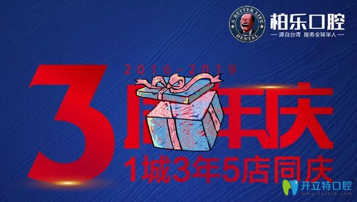 南寧柏樂口腔牙齒美學(xué)修復(fù)活動(dòng)來了,鑄瓷貼面2000元起