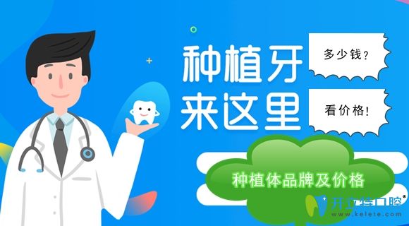 不可錯(cuò)過的長(zhǎng)沙種植牙價(jià)格表,以及種牙醫(yī)院和醫(yī)生推薦名單