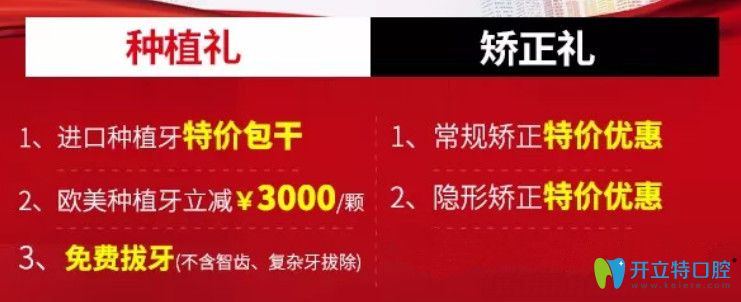 常州北極星口腔進口種植牙特價
