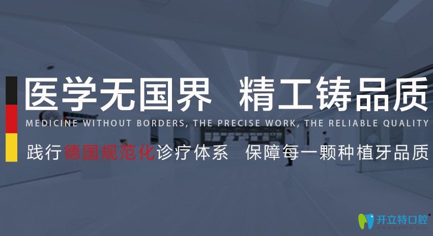 北京海德堡聯(lián)合口腔醫(yī)院