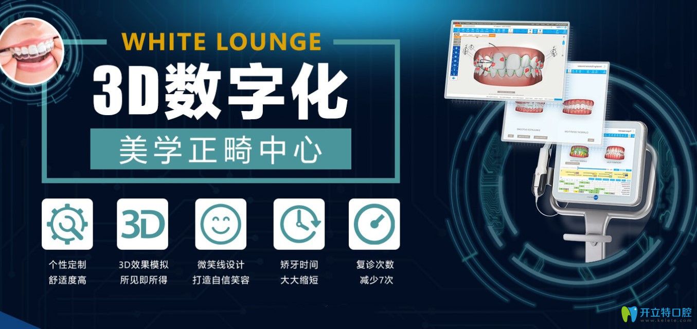 海德堡口腔全數(shù)字化診療中心