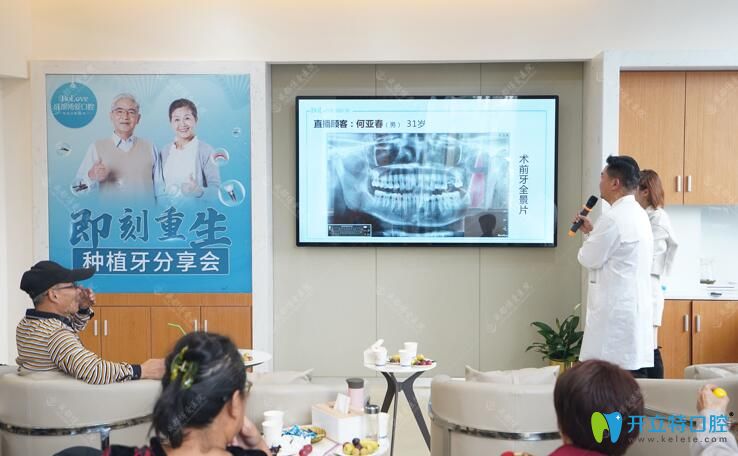 <!--<i data=20240703-sp></i>-->口腔余國(guó)慶分享種植牙